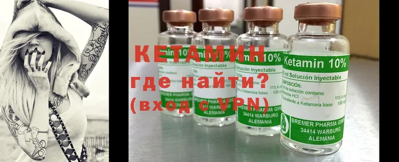 КЕТАМИН ketamine Теберда